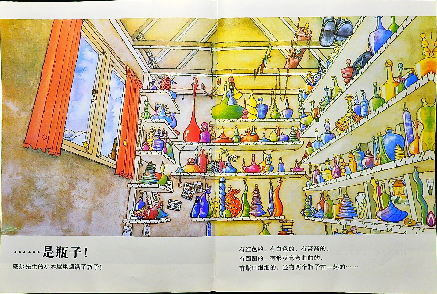 记忆的瓶子 (07),绘本,绘本故事,绘本阅读,故事书,童书,图画书,课外阅读
